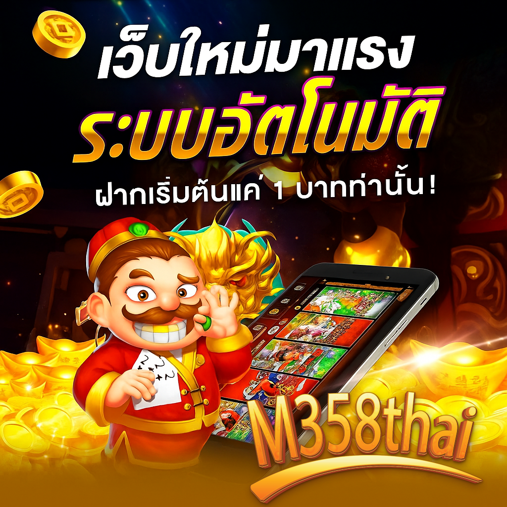 m358th ทางเข้า